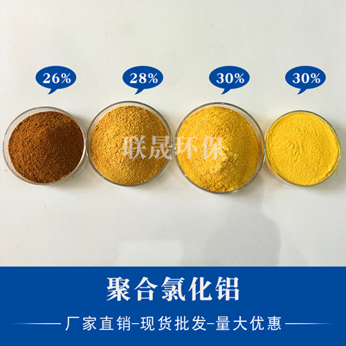 聚合氯化鋁溶解后更多雜質的作用是什么?
