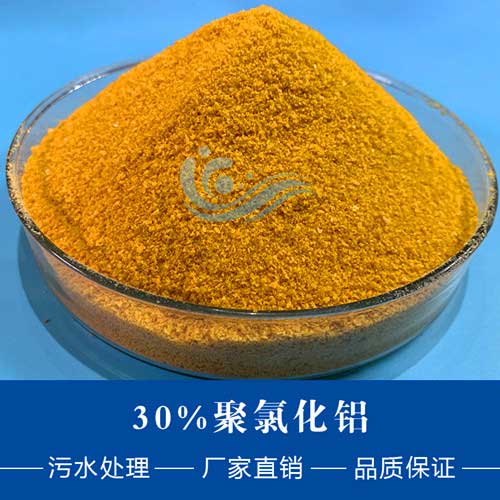 教您如何識(shí)別聚合氯化鋁的質(zhì)量