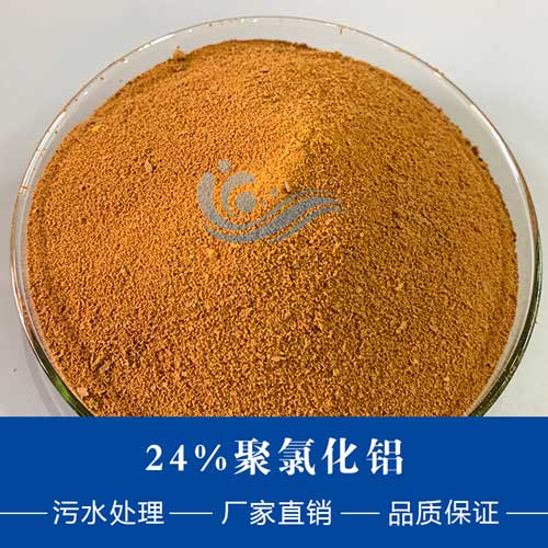工業級聚合氯化鋁應用范圍廣，適應水性廣泛